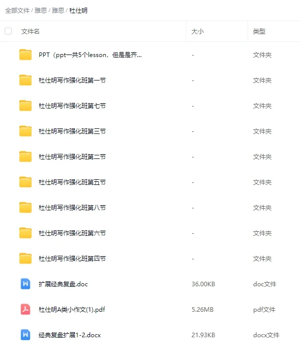 25年最新雅思物料大全pdf版，无常share