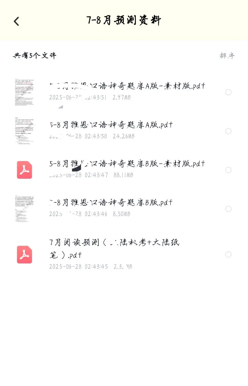 25年最新雅思物料大全pdf版，无常share