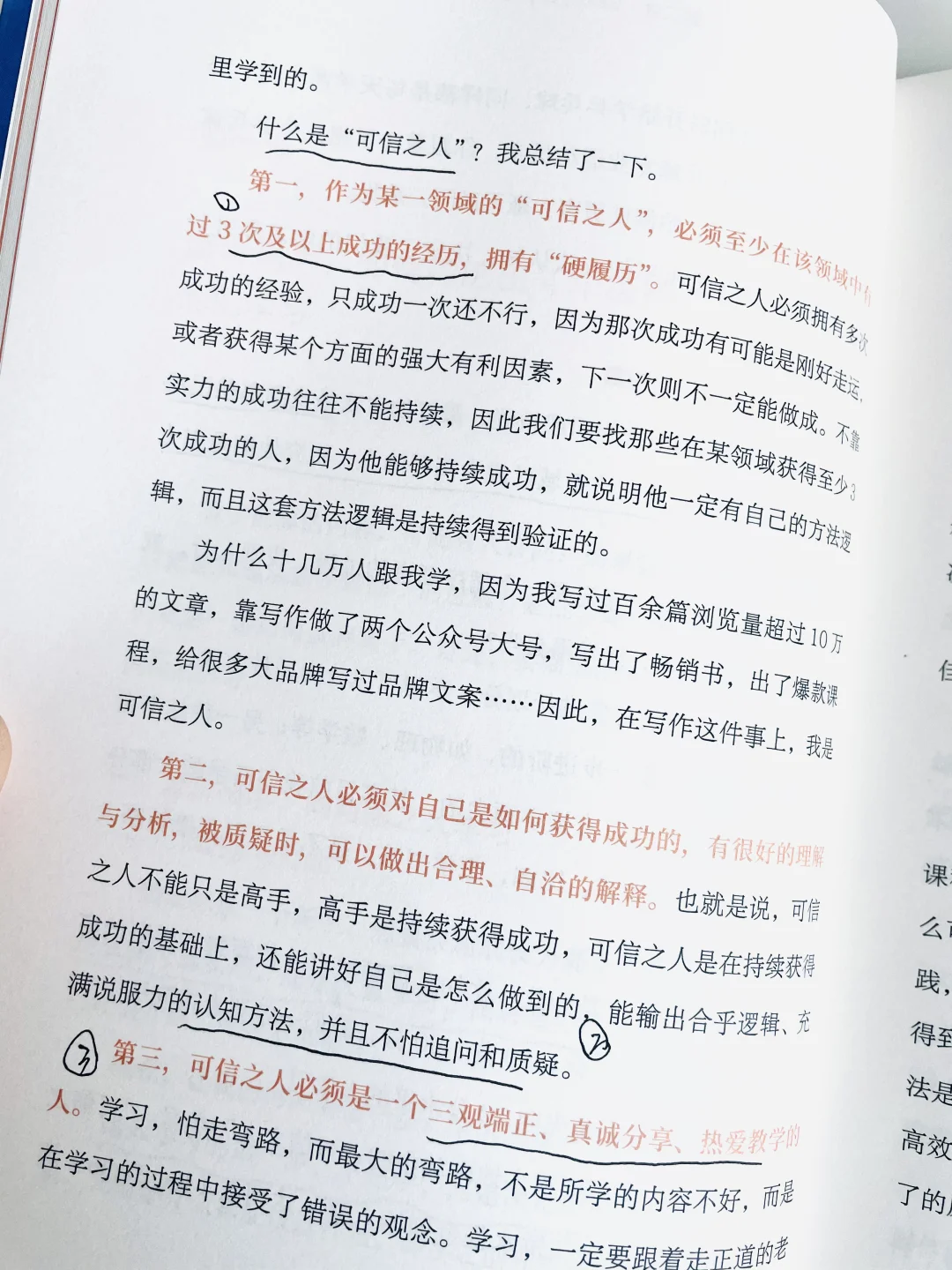 今年我读过最有用的一本书。