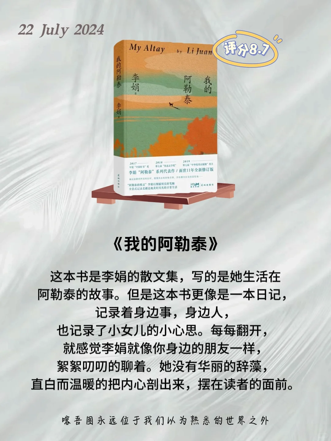 李娟必读书单不愧是治愈内耗的女作家！