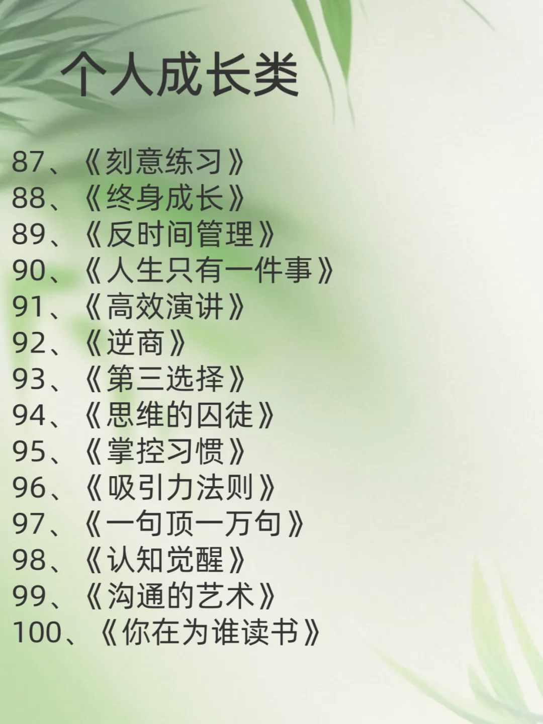 🔥人民日报推荐 100 本书｜2025 必看书籍