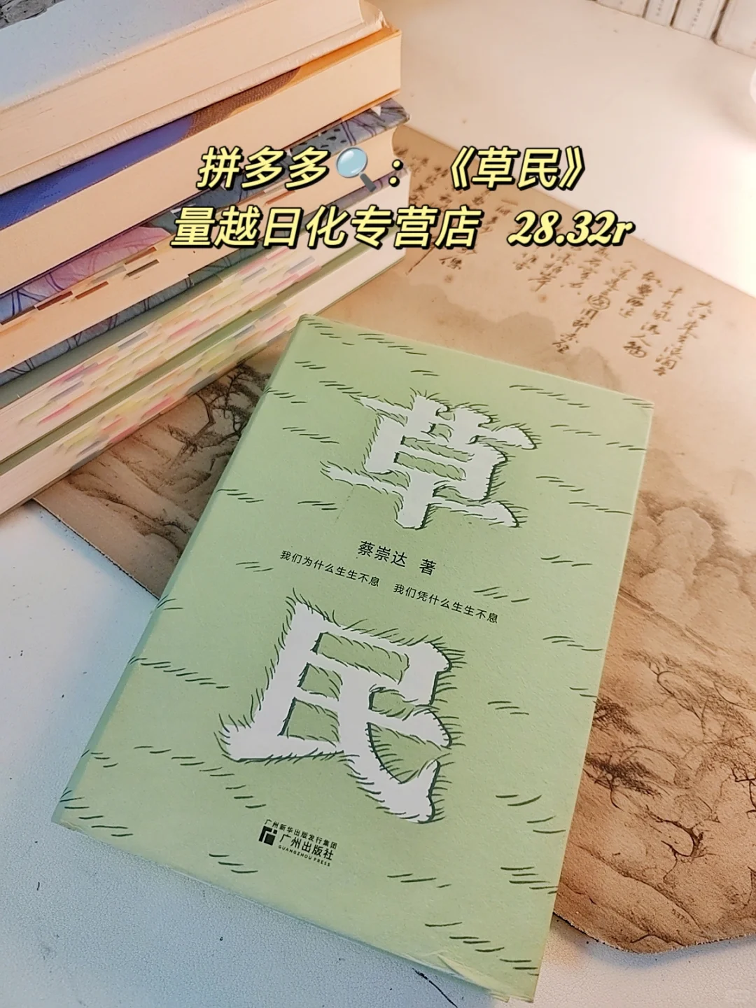 Pdd｜最近特别触动我的几本书！