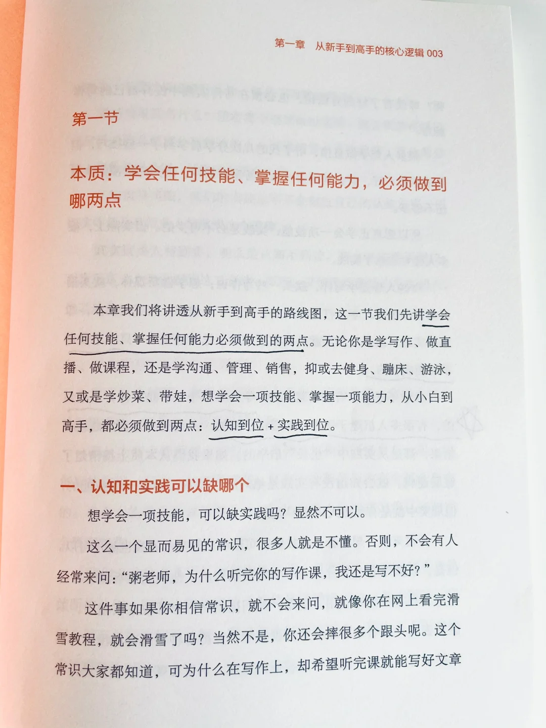 今年我读过最有用的一本书。