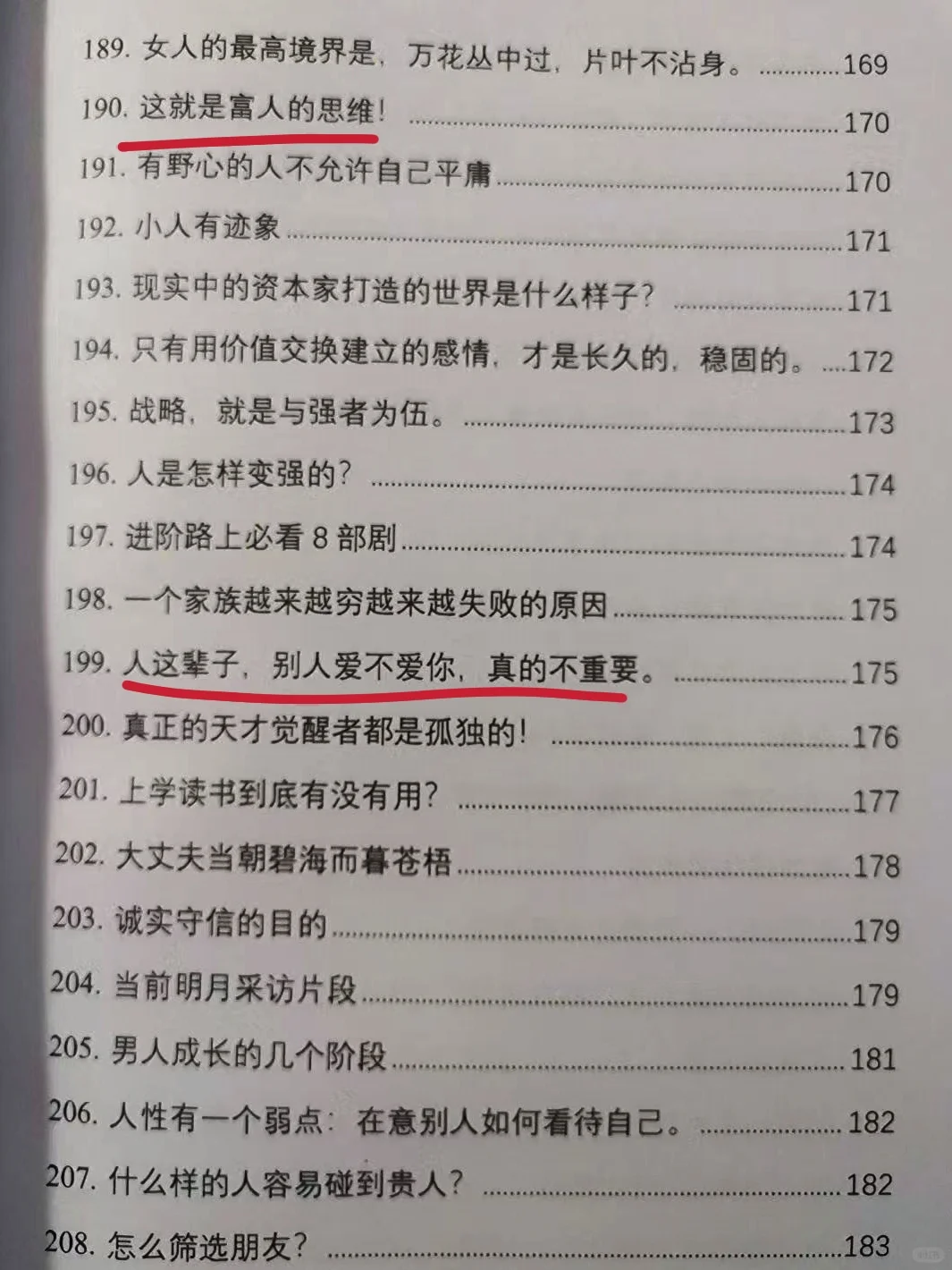 翻烂这本书📖，真的可以开挂❗️