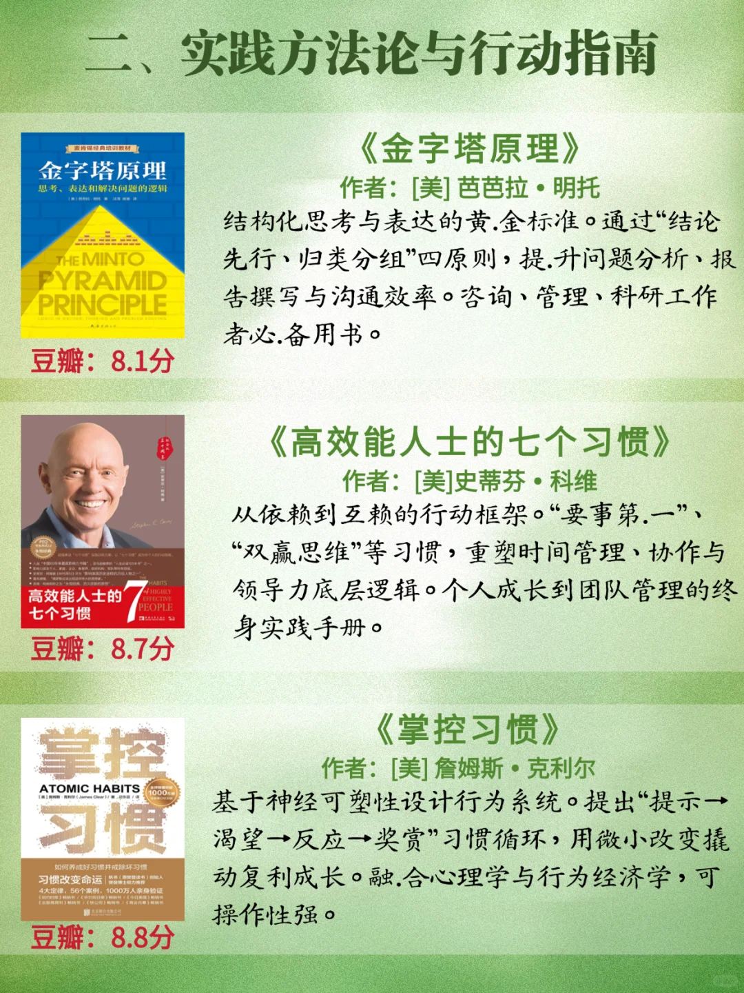 一定要大量读书📚2025年Deepseek推荐书单