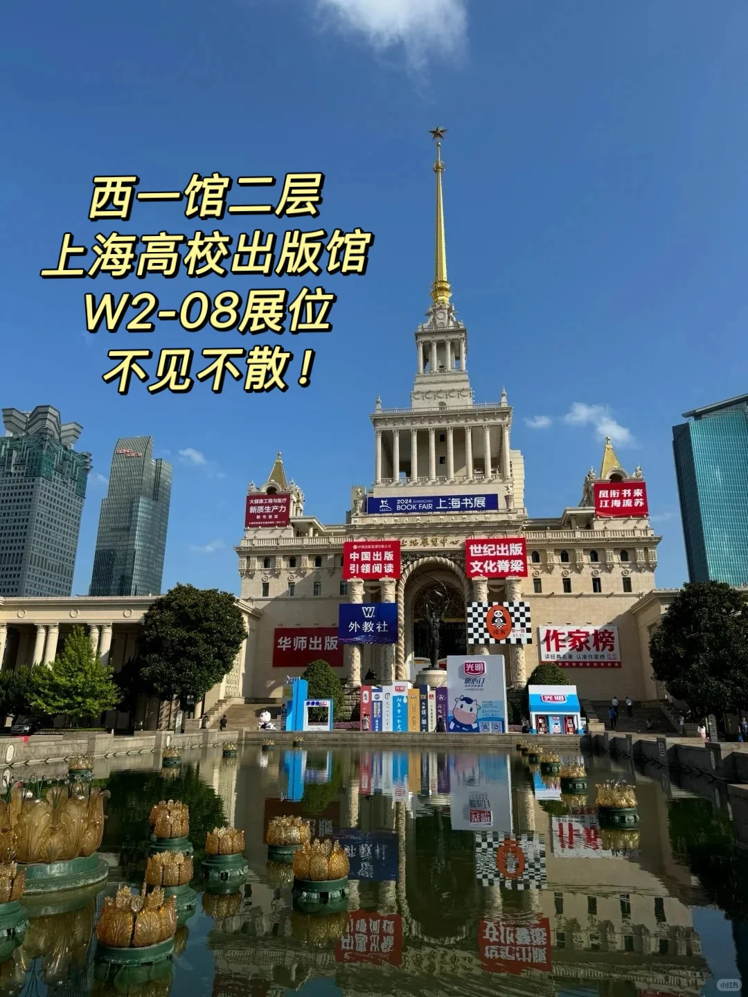 2025上海书展，迪士尼彩虹书来啦🌈📚