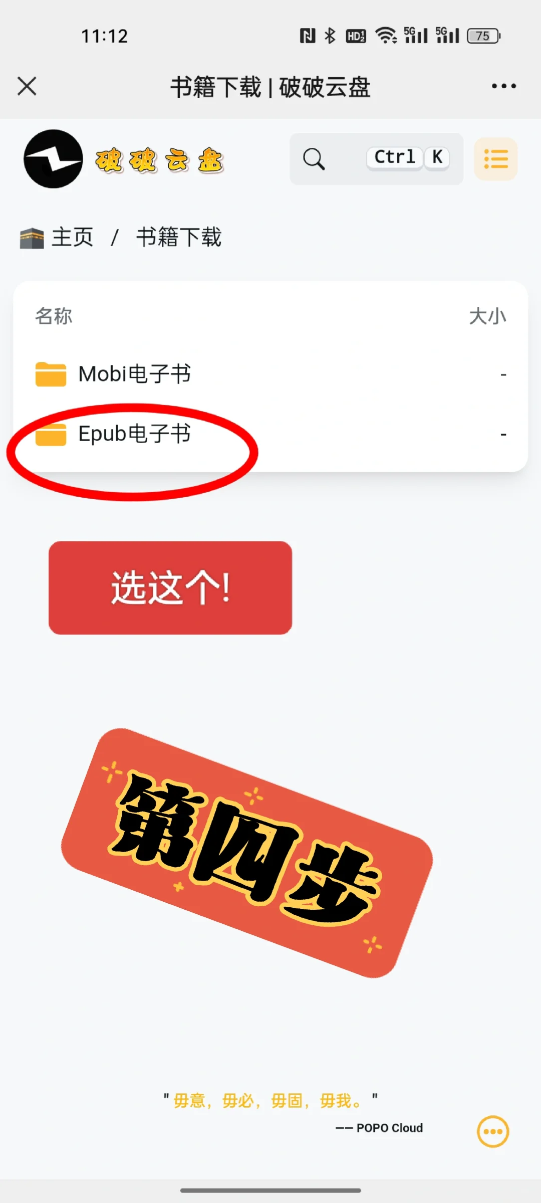 亲测好用！最便捷的kindle传书方法