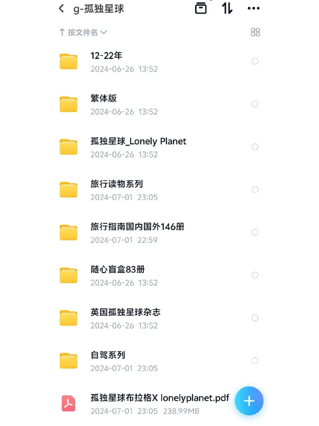 孤独星球全系列，高清pdf电子版全套合集