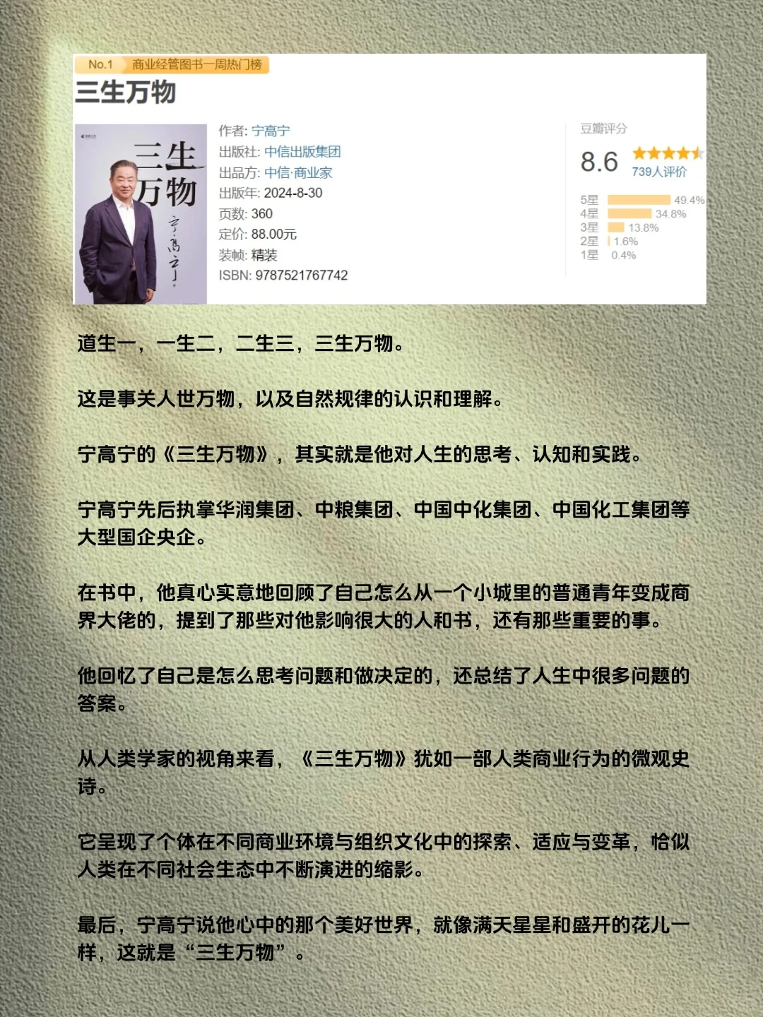 强烈推荐这6本2024年最火的新书！