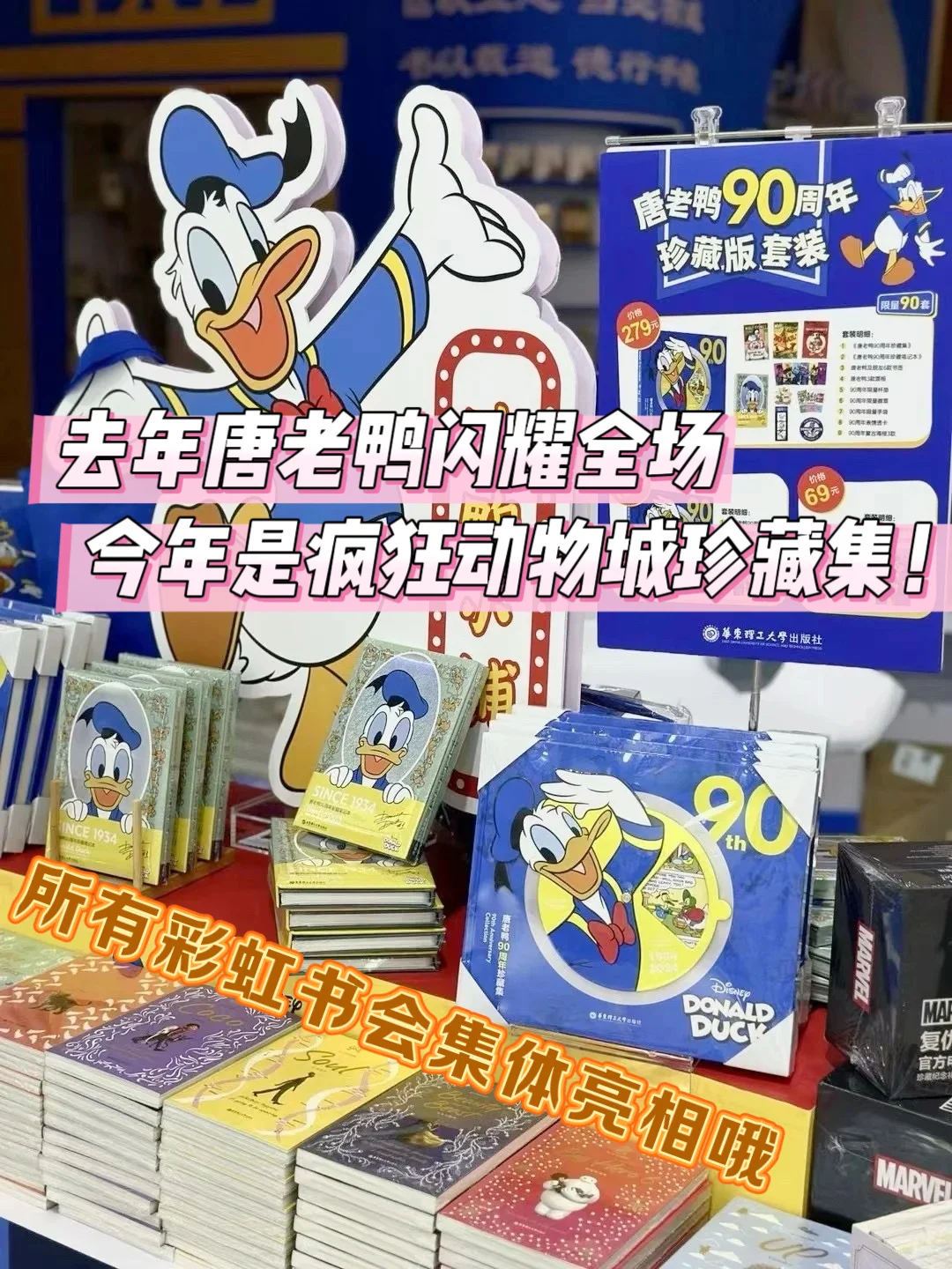 2025上海书展，迪士尼彩虹书来啦🌈📚