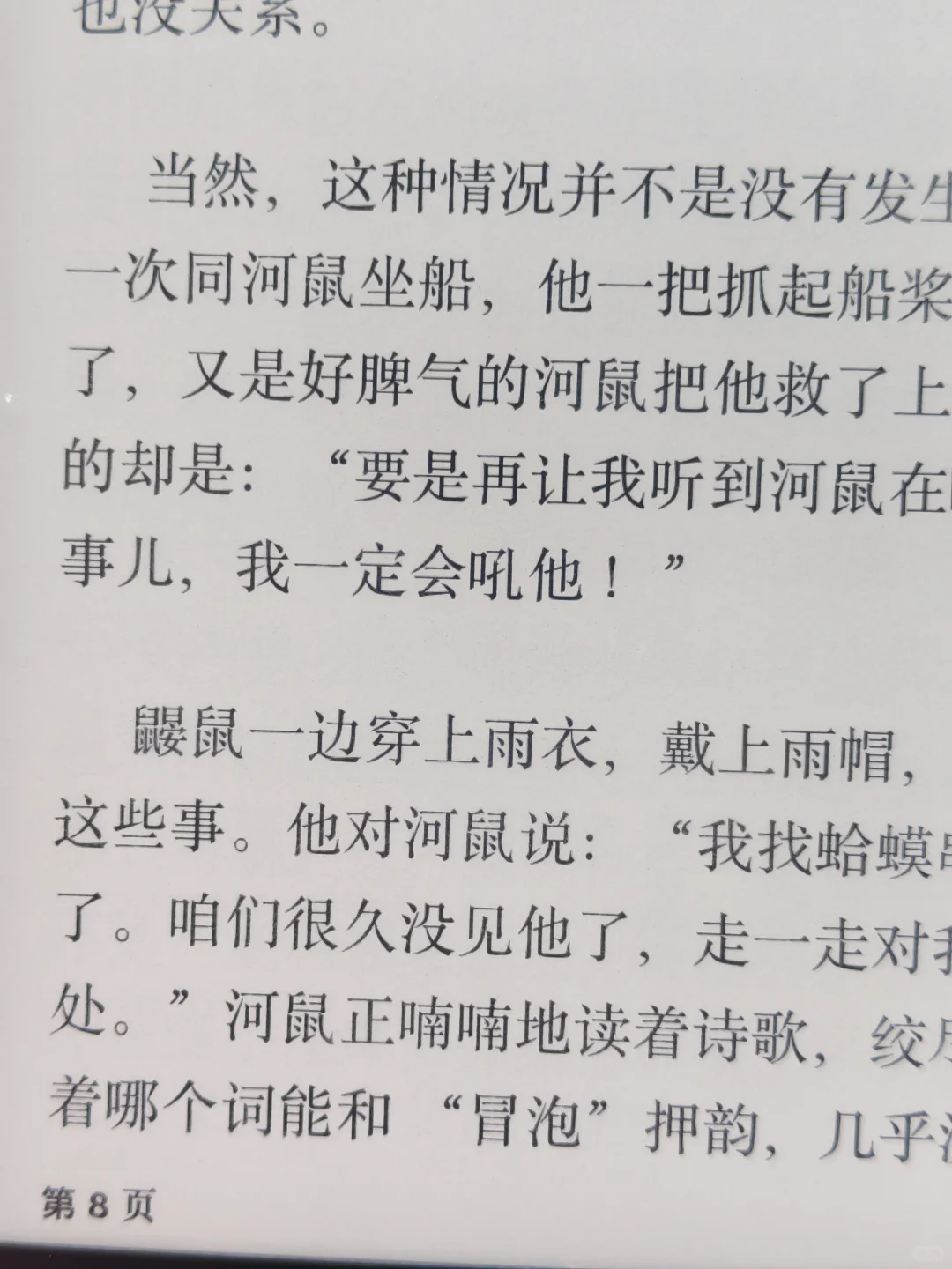 超级喜欢我的Kindle！