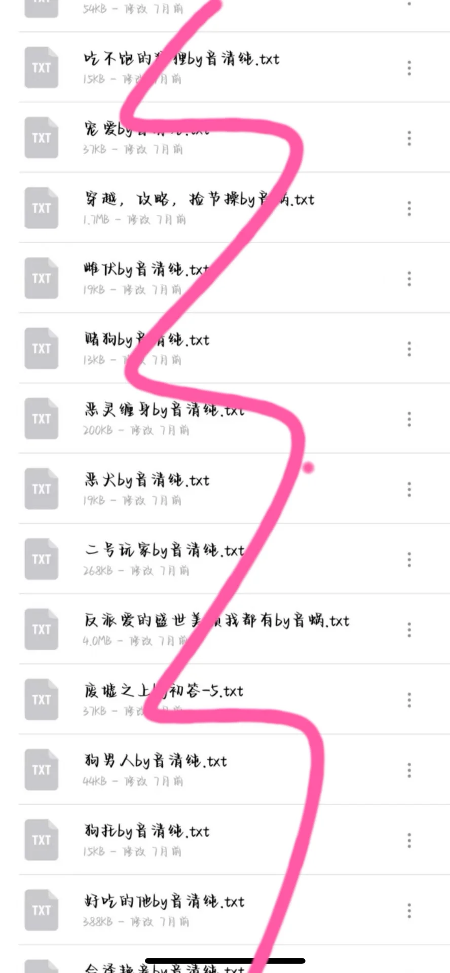 80本超全合集📕txt