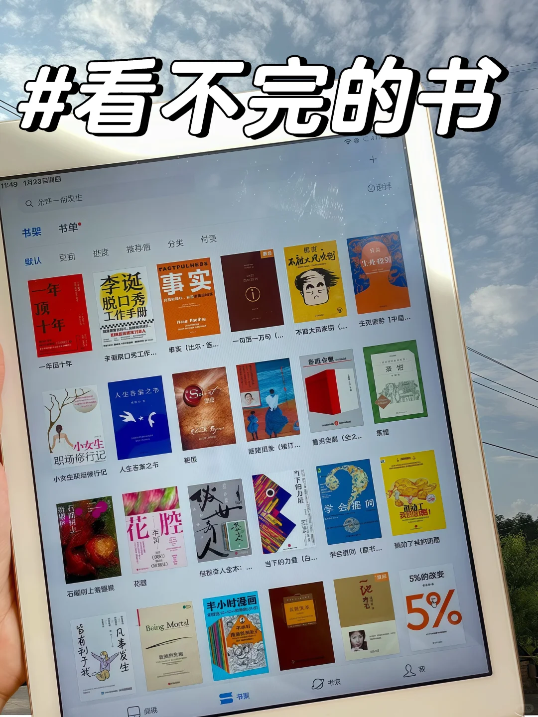 这才是电子书的正确打开方式👀