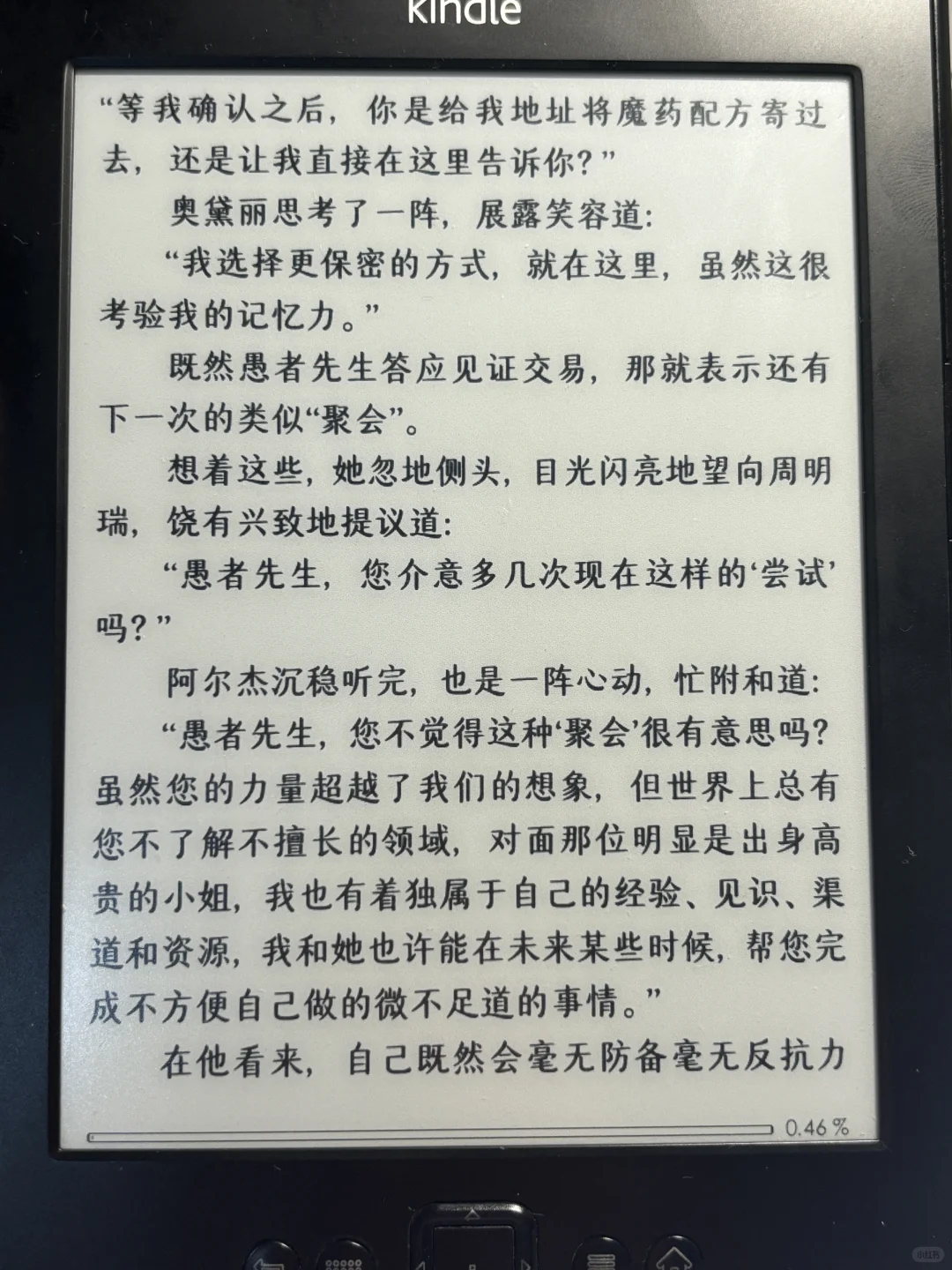 新玩具之kindle5/k5