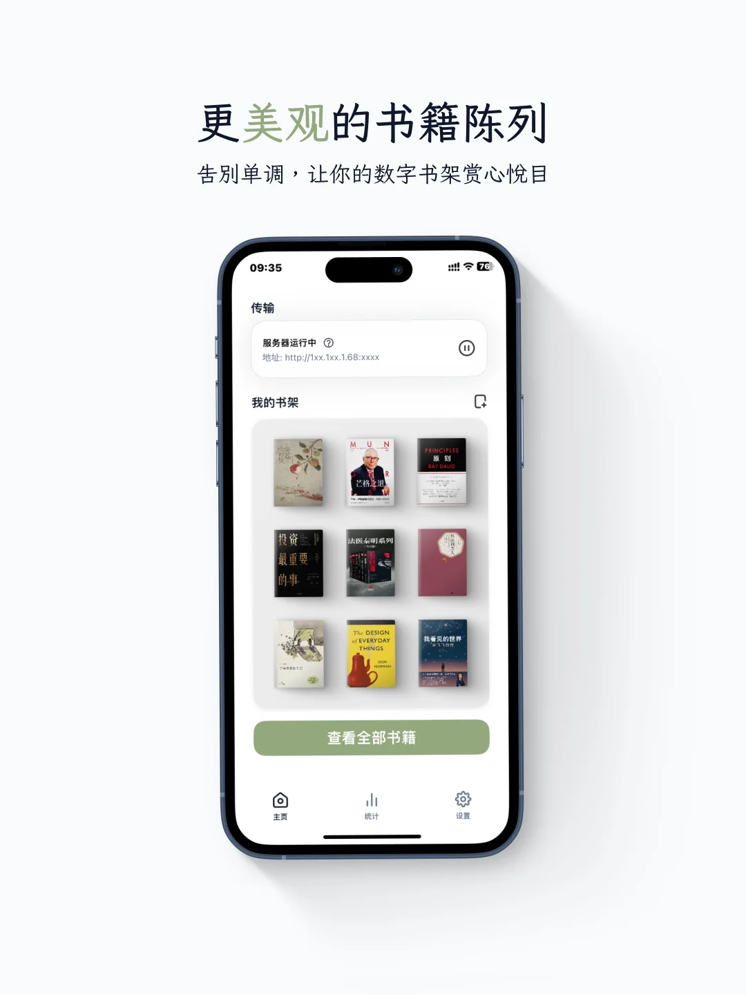 有了它，Kindle终于实现传书自由了！