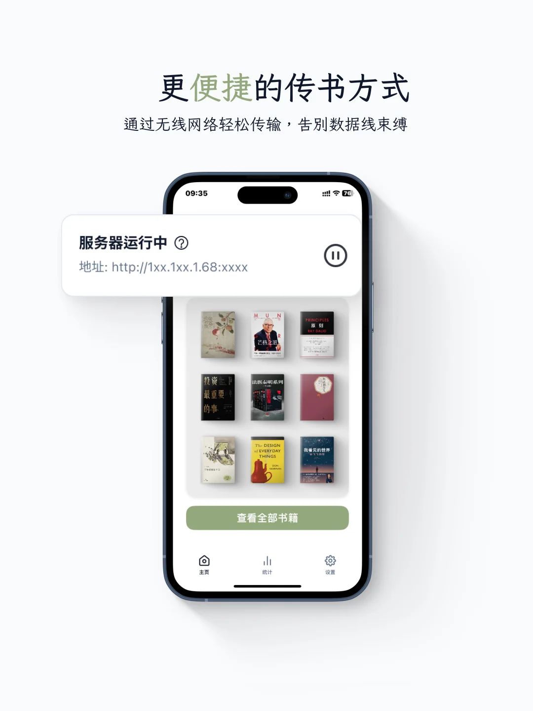 有了它，Kindle终于实现传书自由了！