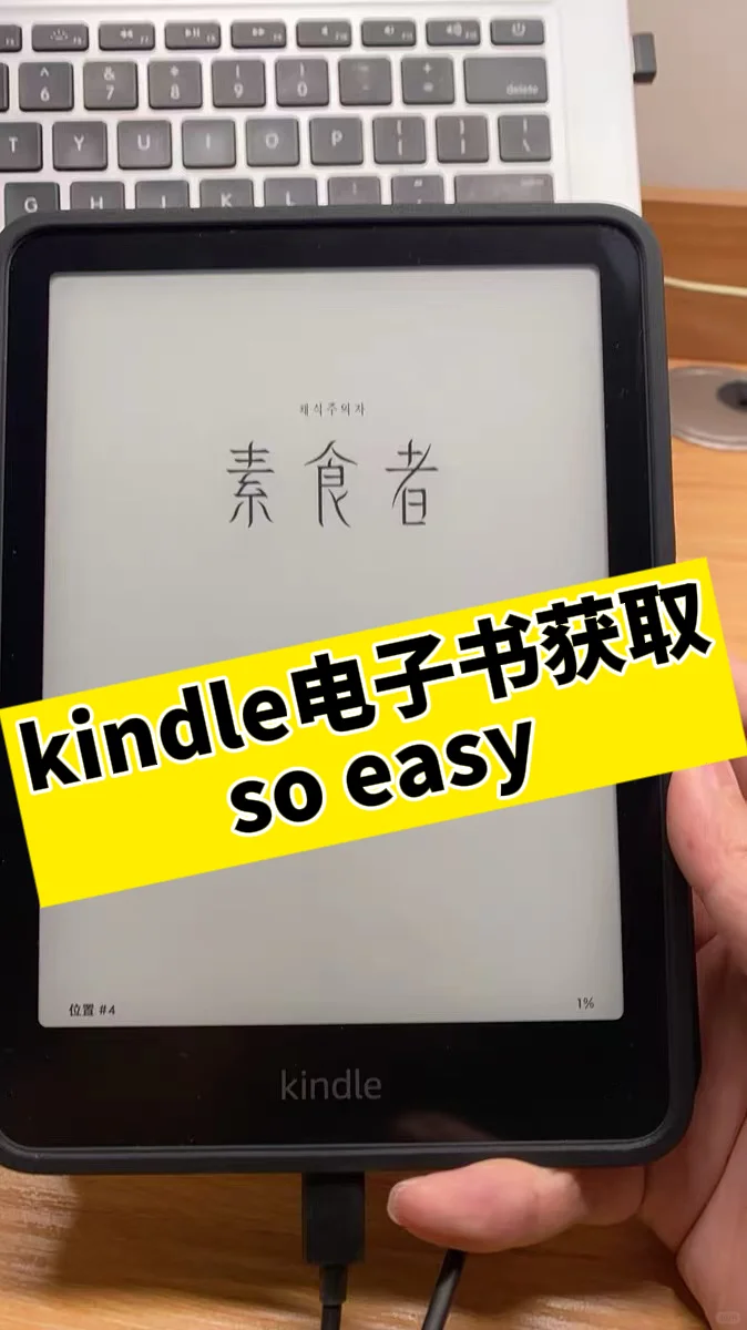 天哪，竟然让我找到了Kindle电子书！🎯📖
