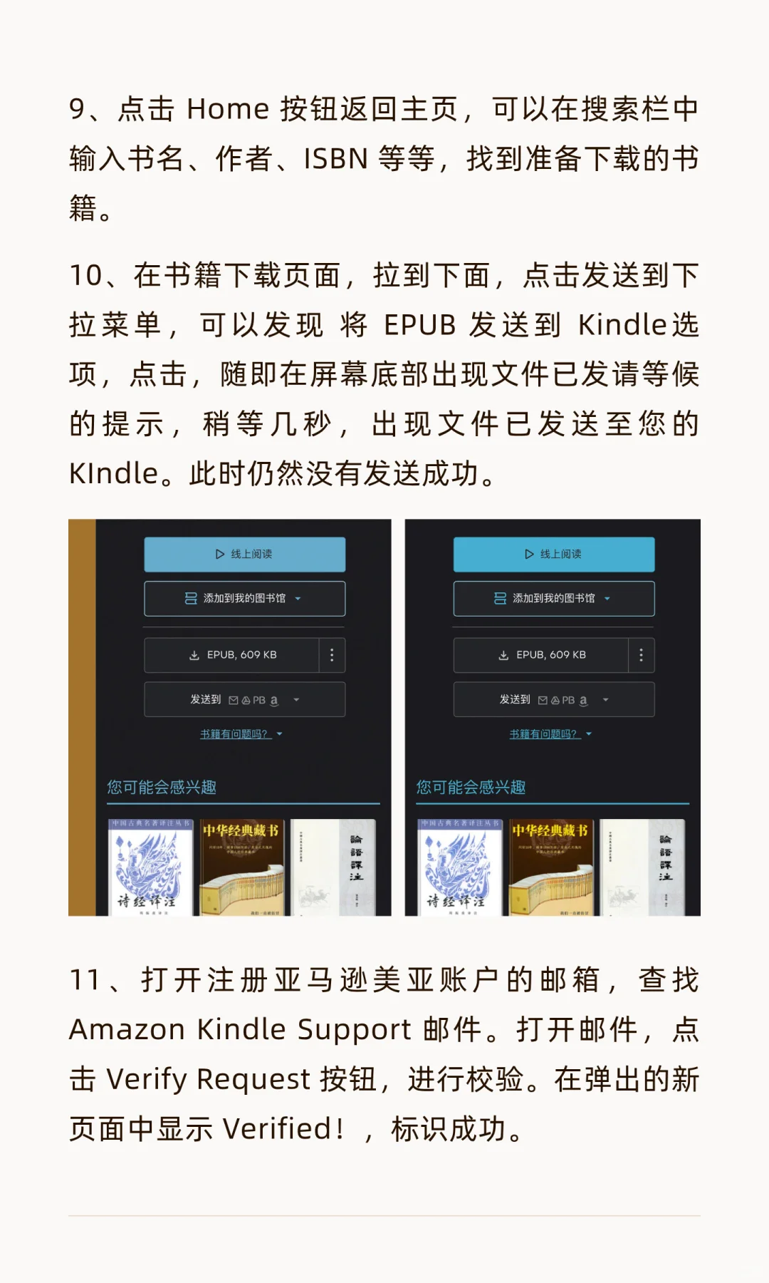Z-Library 自动传书到 Kindle 详细教程