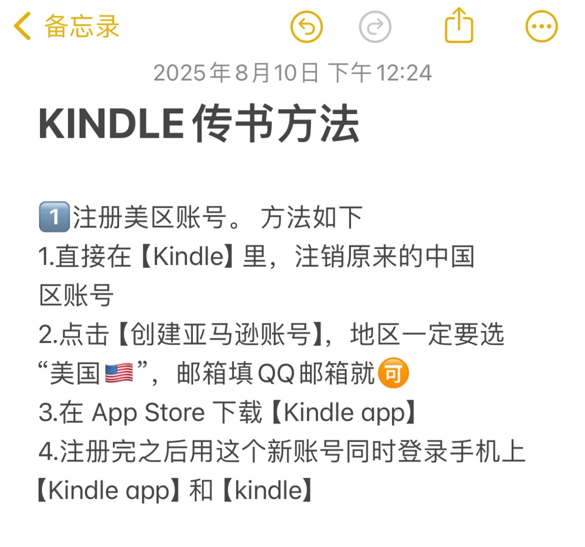 Kindle传书超简单方法！