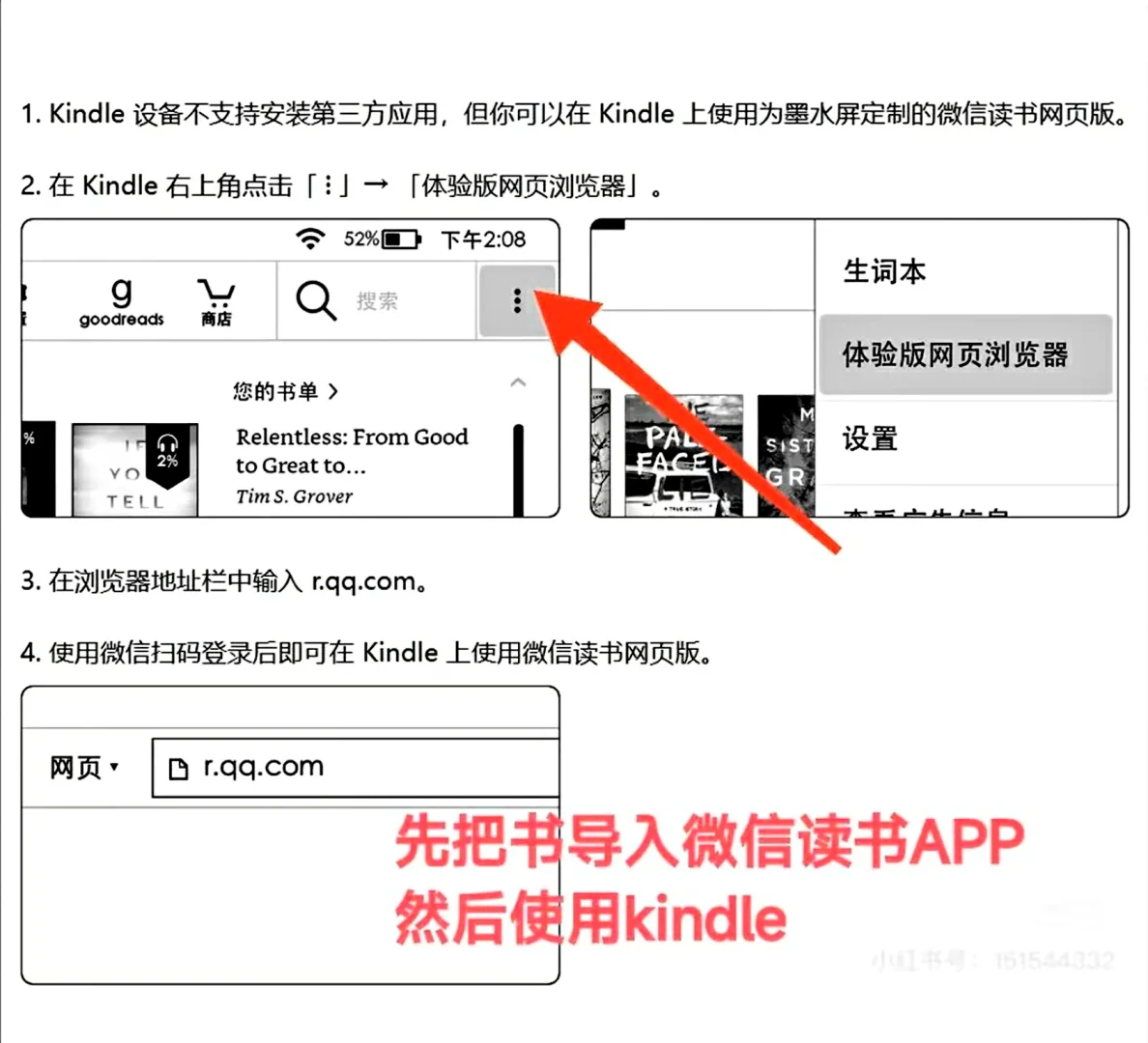 📚 Kindle秒变图书馆！4种传书神技摆脱吃