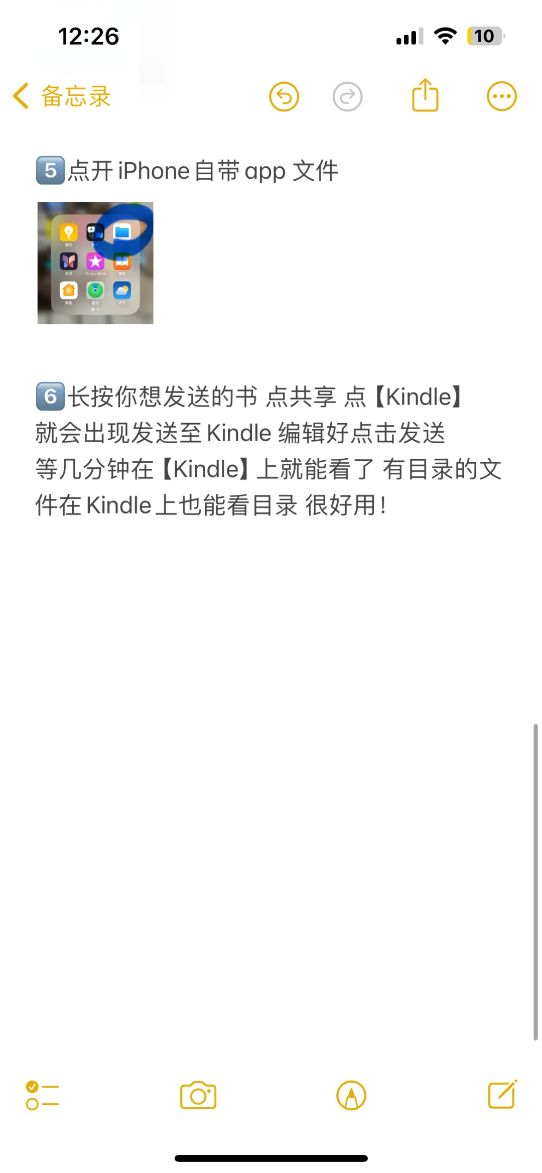 Kindle传书超简单方法！