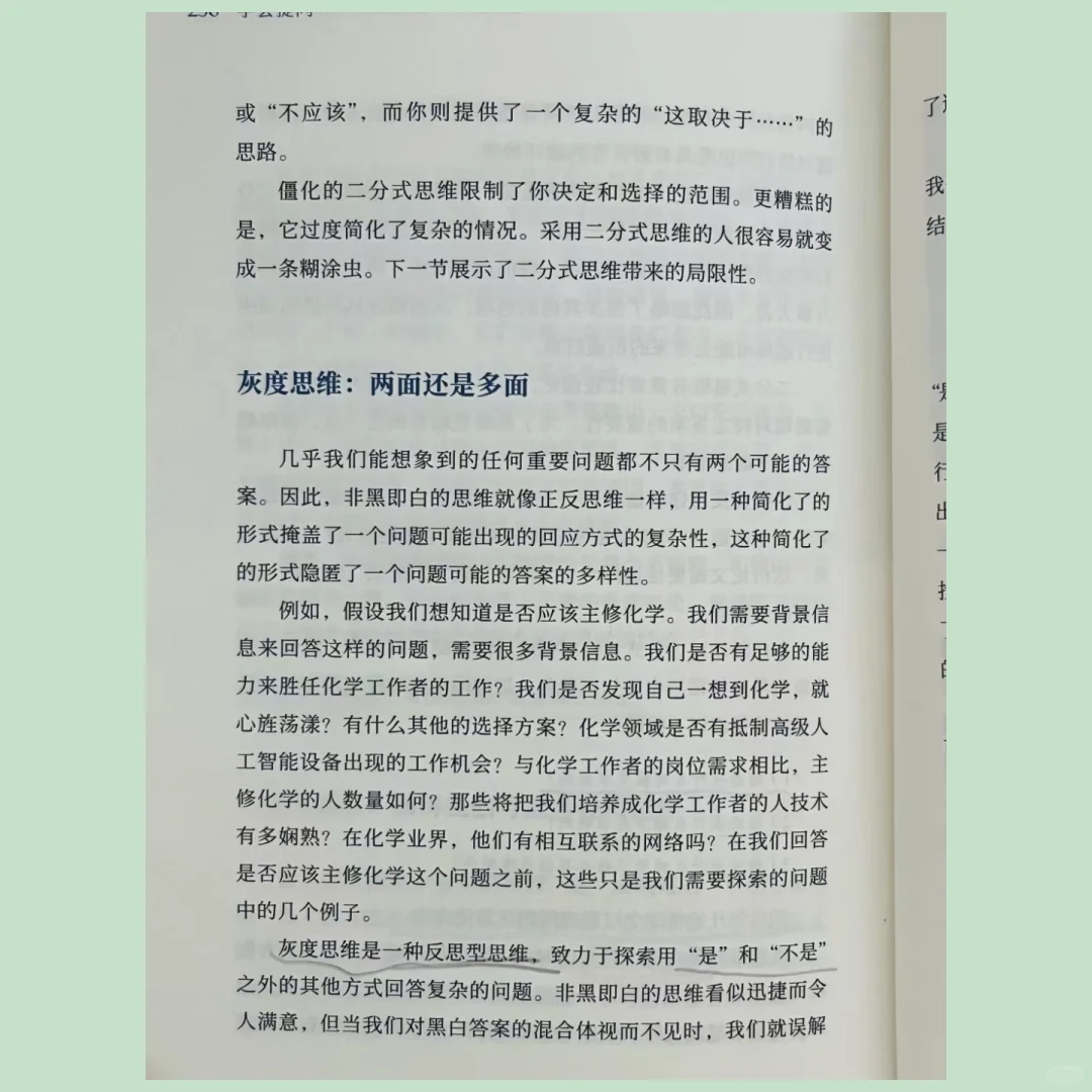 我晕😓我竟然精读了这本书！
