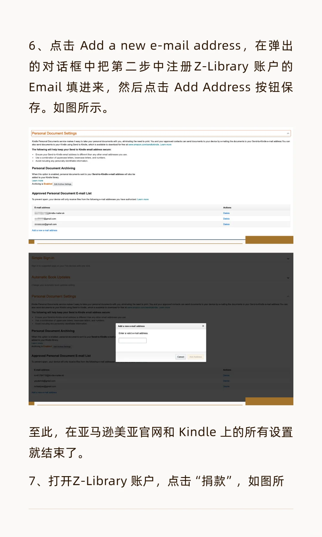 Z-Library 自动传书到 Kindle 详细教程