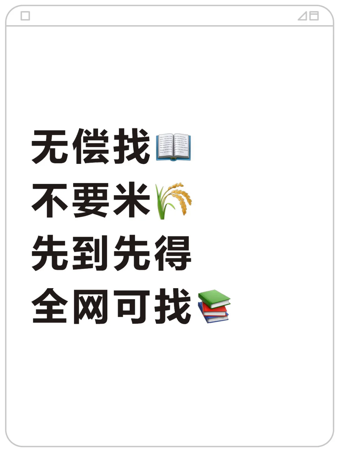 80本超全合集📕txt