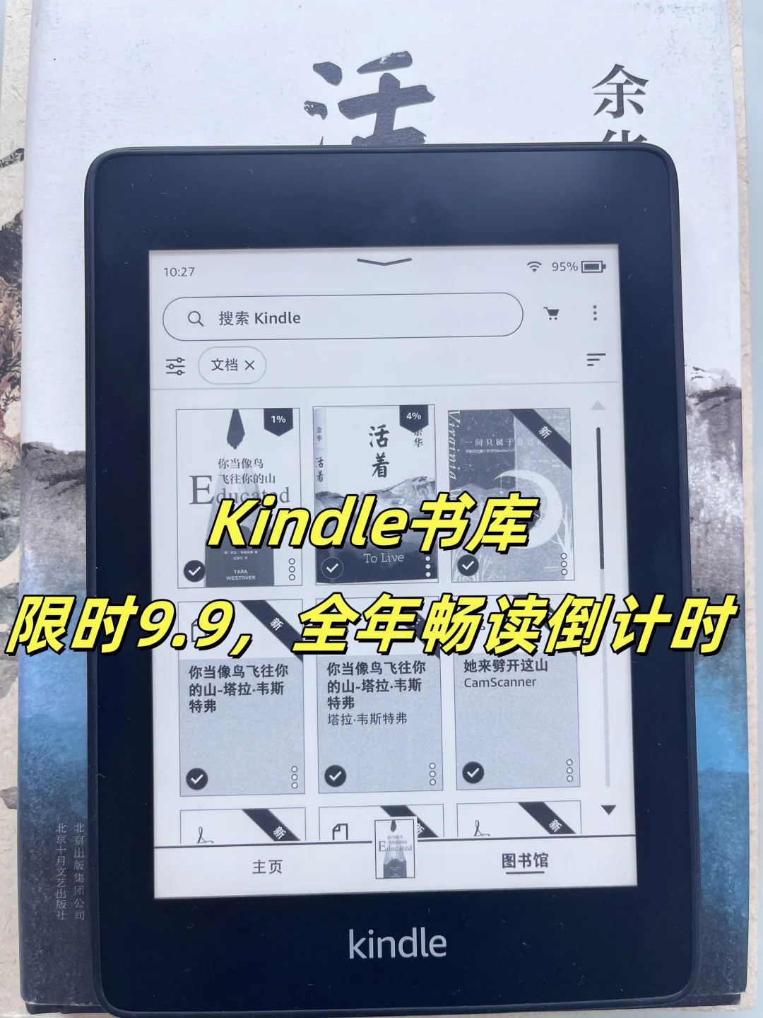 Kindle传书自由攻略宝藏电子书库分享
