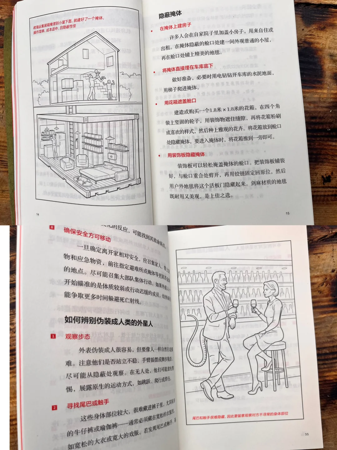 📚救命！这书让我成了朋友圈的“末日生存专