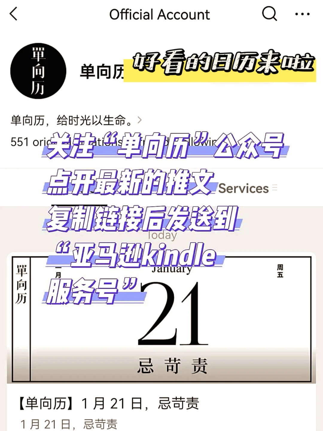 三个功能让你吃灰的kindle变废为宝