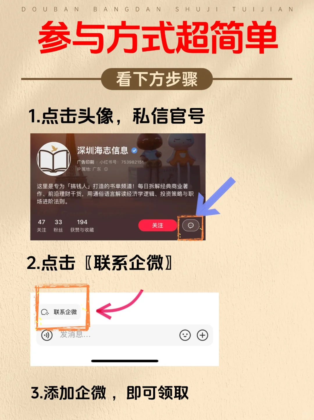 搞钱人必看的30本经典电子书免费送！