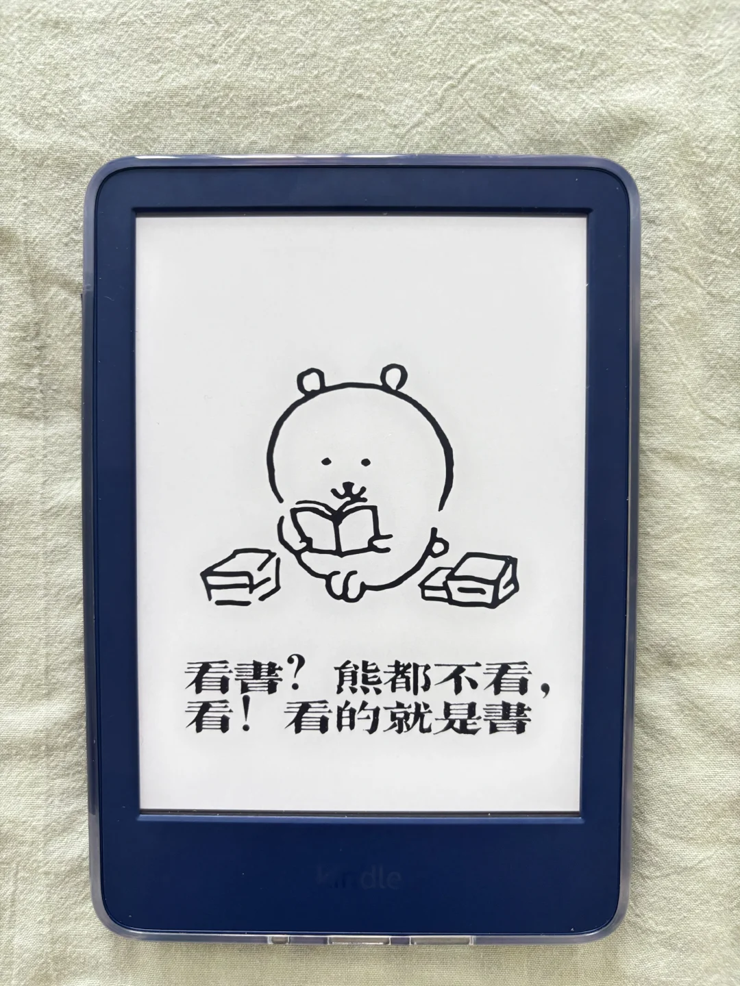 kindle第一弹：芜湖～好喜欢我kindle壁纸呀💕