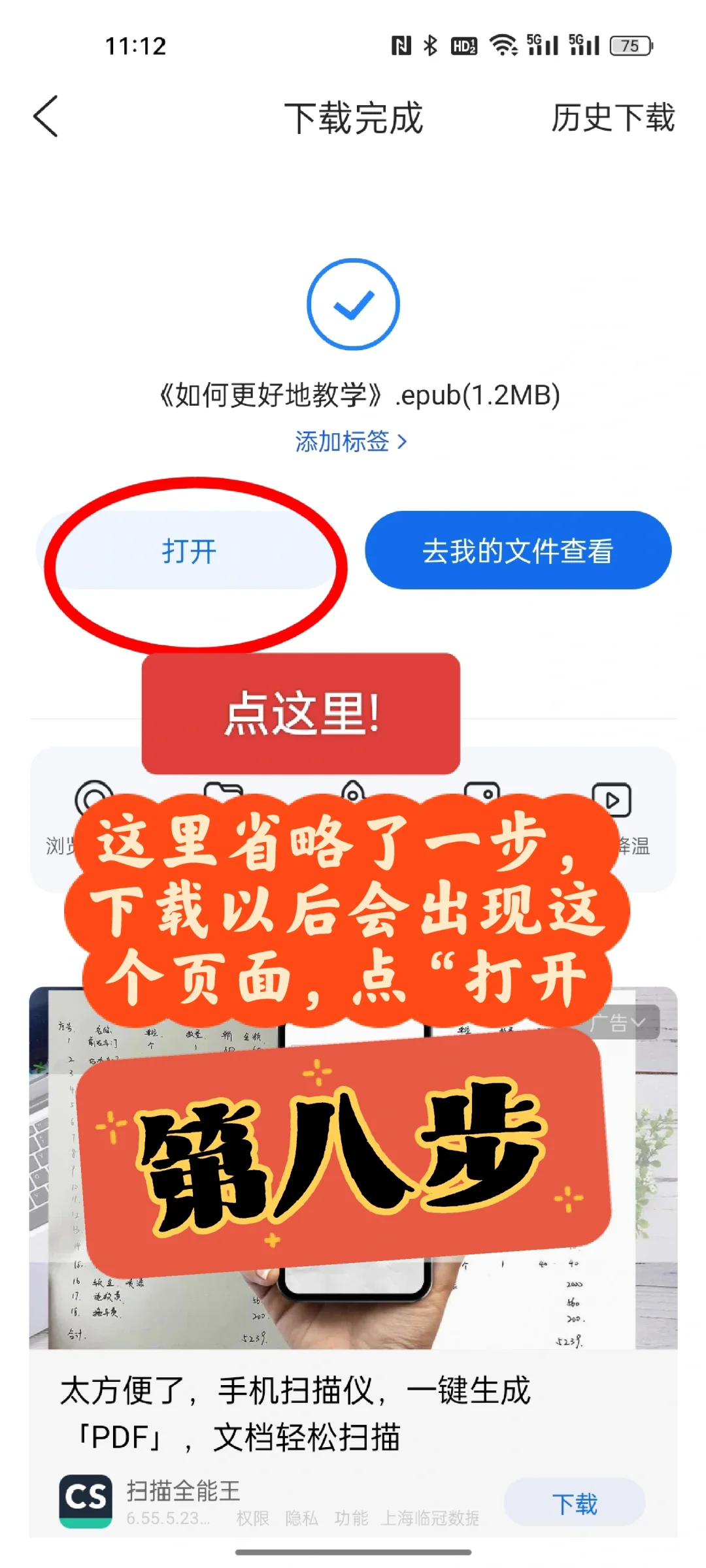 亲测好用！最便捷的kindle传书方法