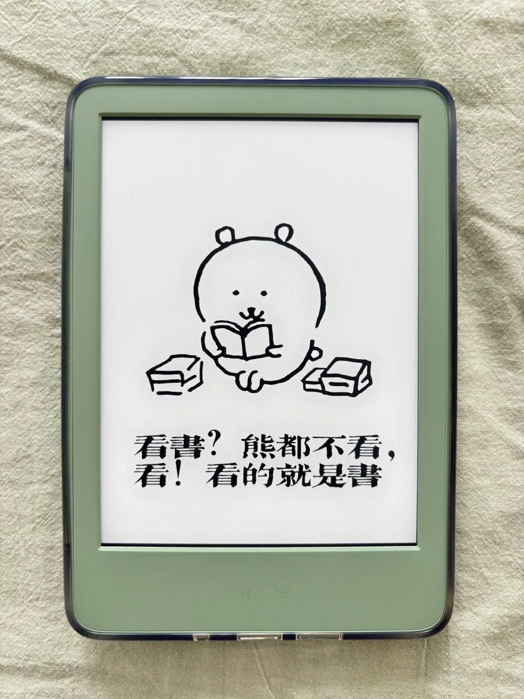 kindle第一弹：芜湖～好喜欢我kindle壁纸呀💕
