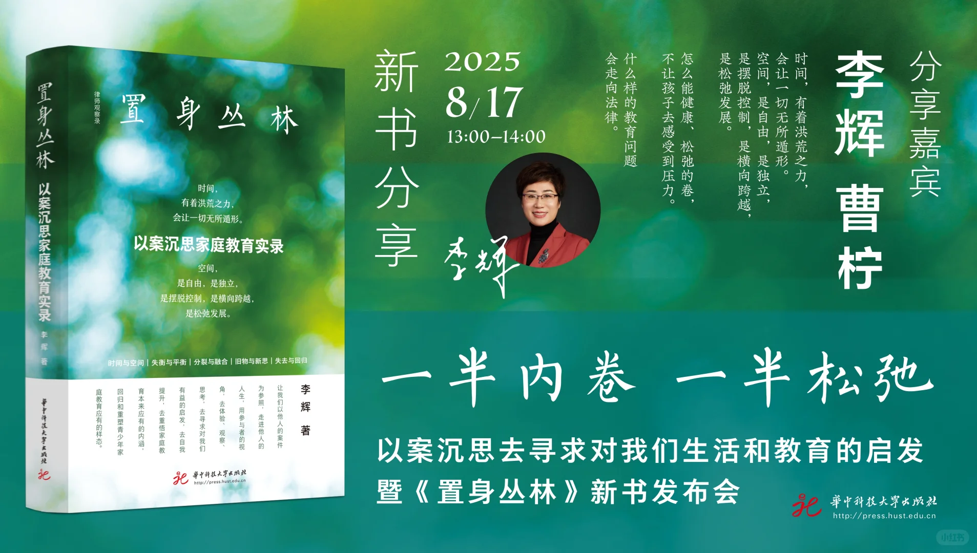新书发布，来上海书展一起聊聊！
