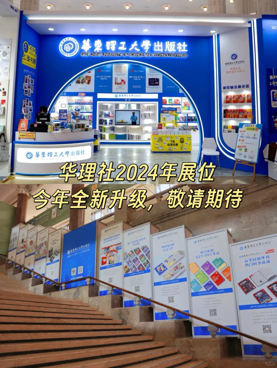 2025上海书展，迪士尼彩虹书来啦🌈📚