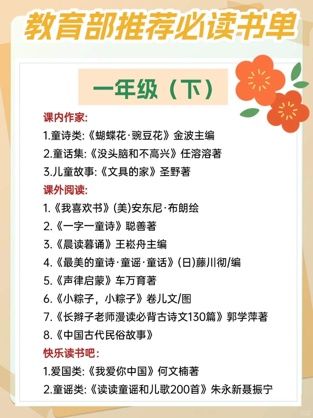 2025年教育部推荐必读书单，收藏快读起来！