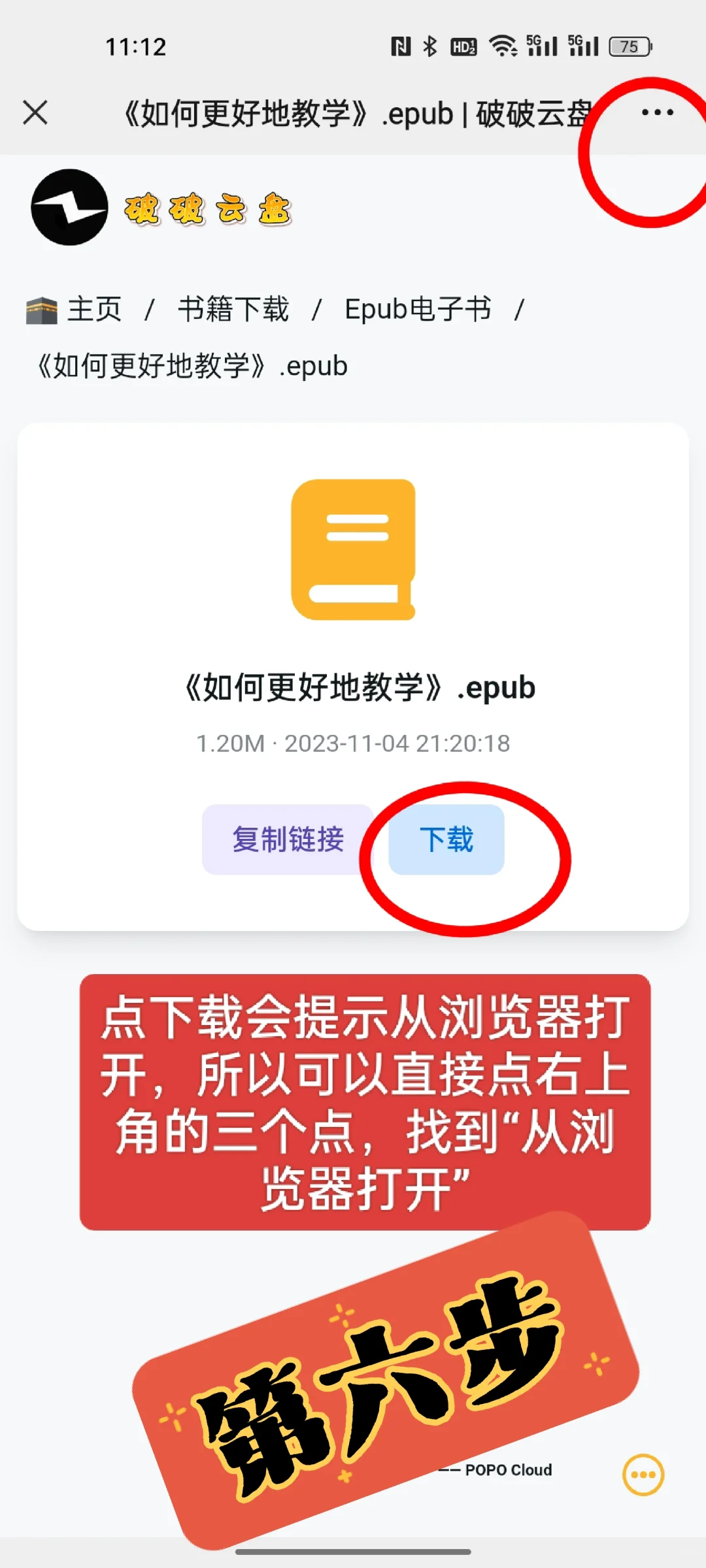 亲测好用！最便捷的kindle传书方法