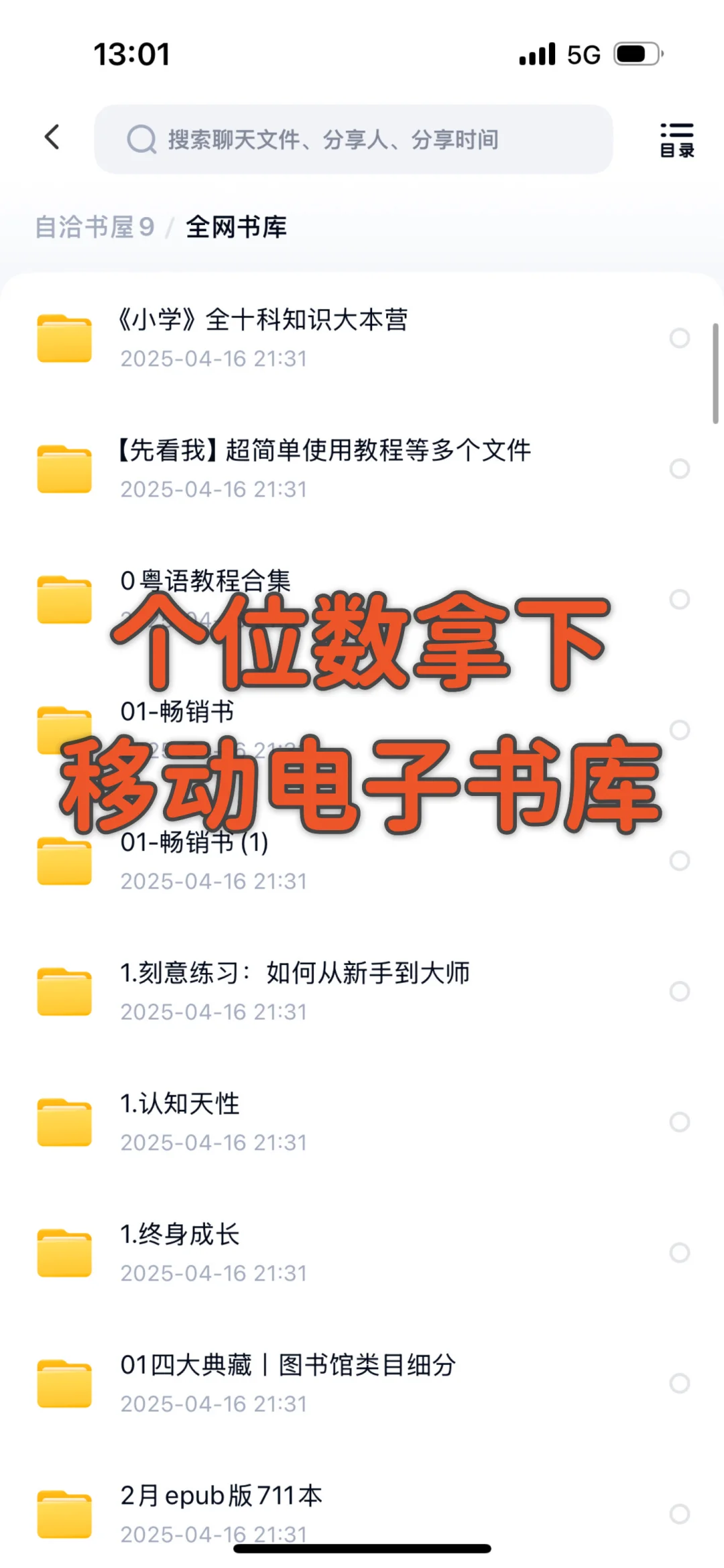 📚Kindle重生指南，手机传书秘籍，看书自由
