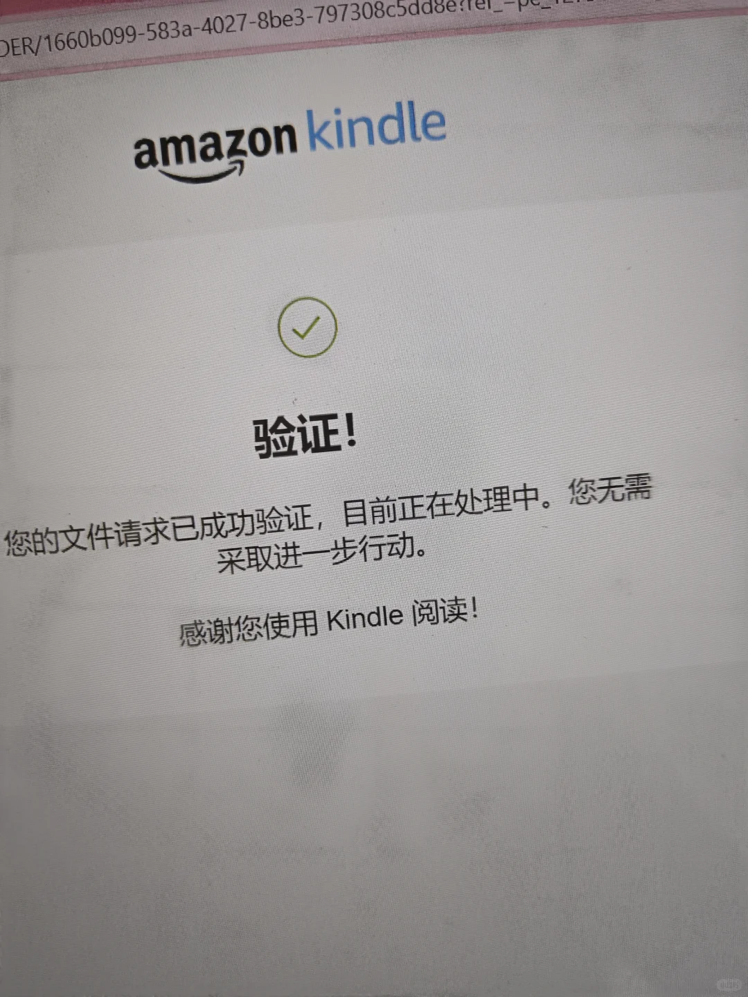 成功啦！