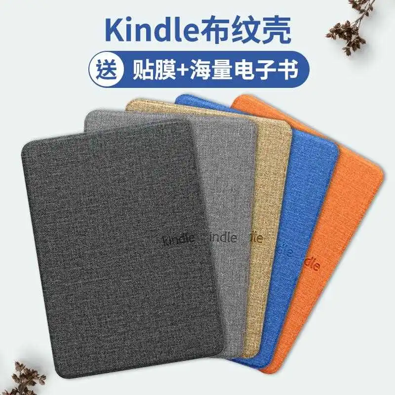 Kindle Paperwhite 6 保护套大推荐☀️