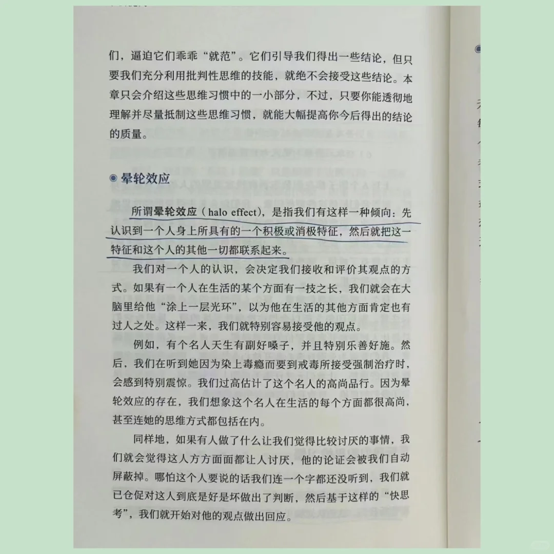 我晕😓我竟然精读了这本书！