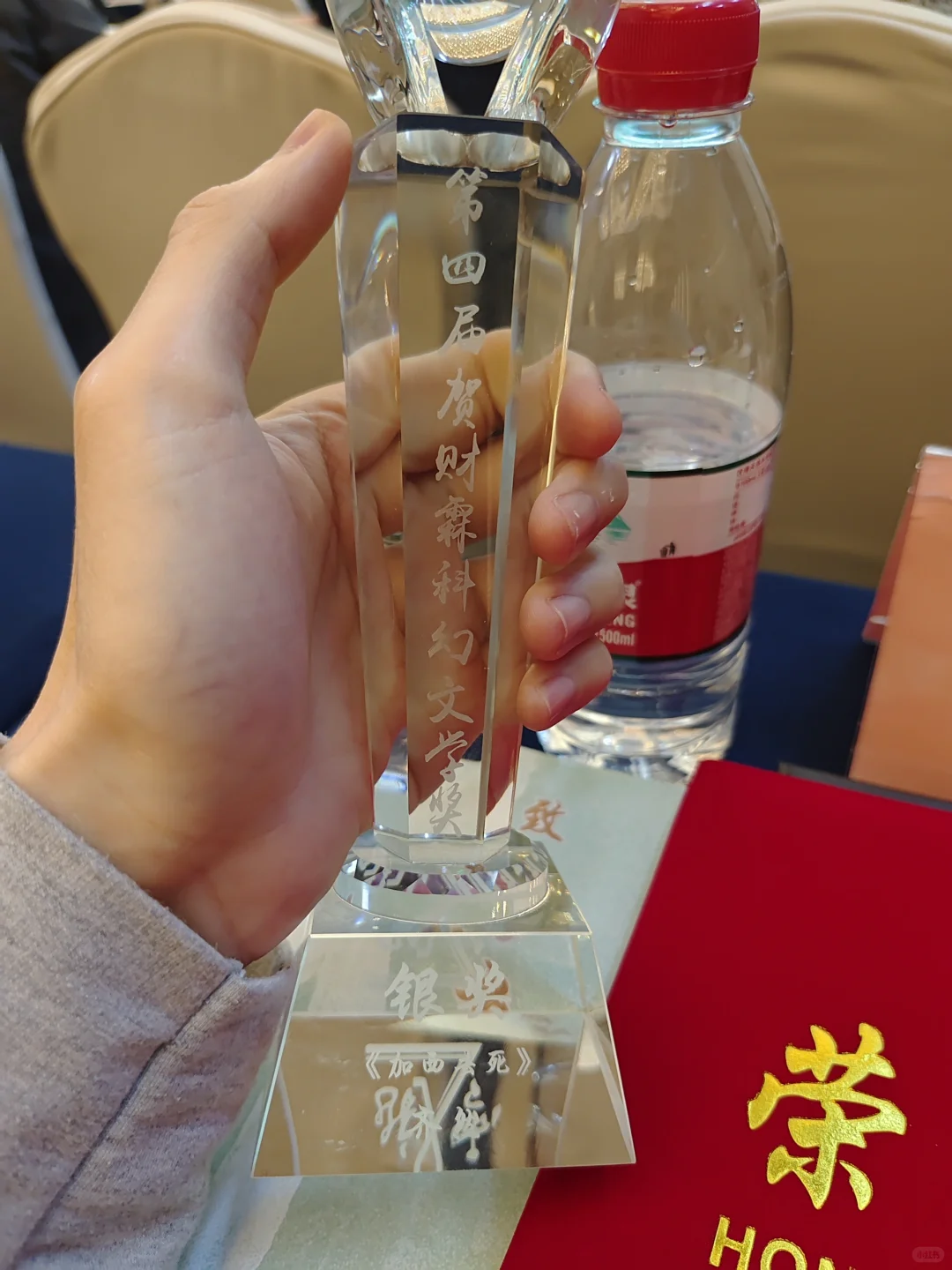 一不小心拿了个偏主流文学的科幻奖