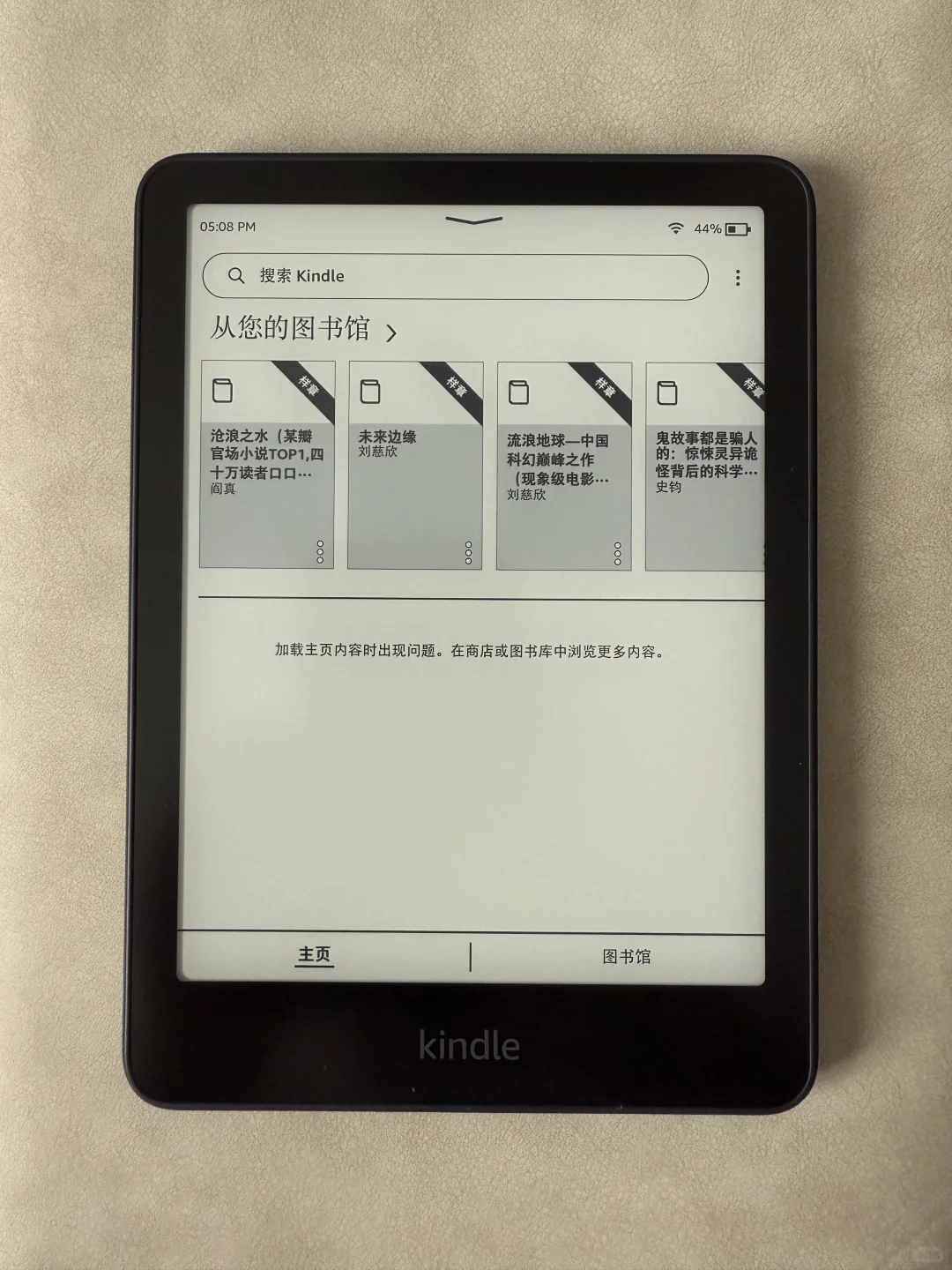 pdd Kindle完美下车