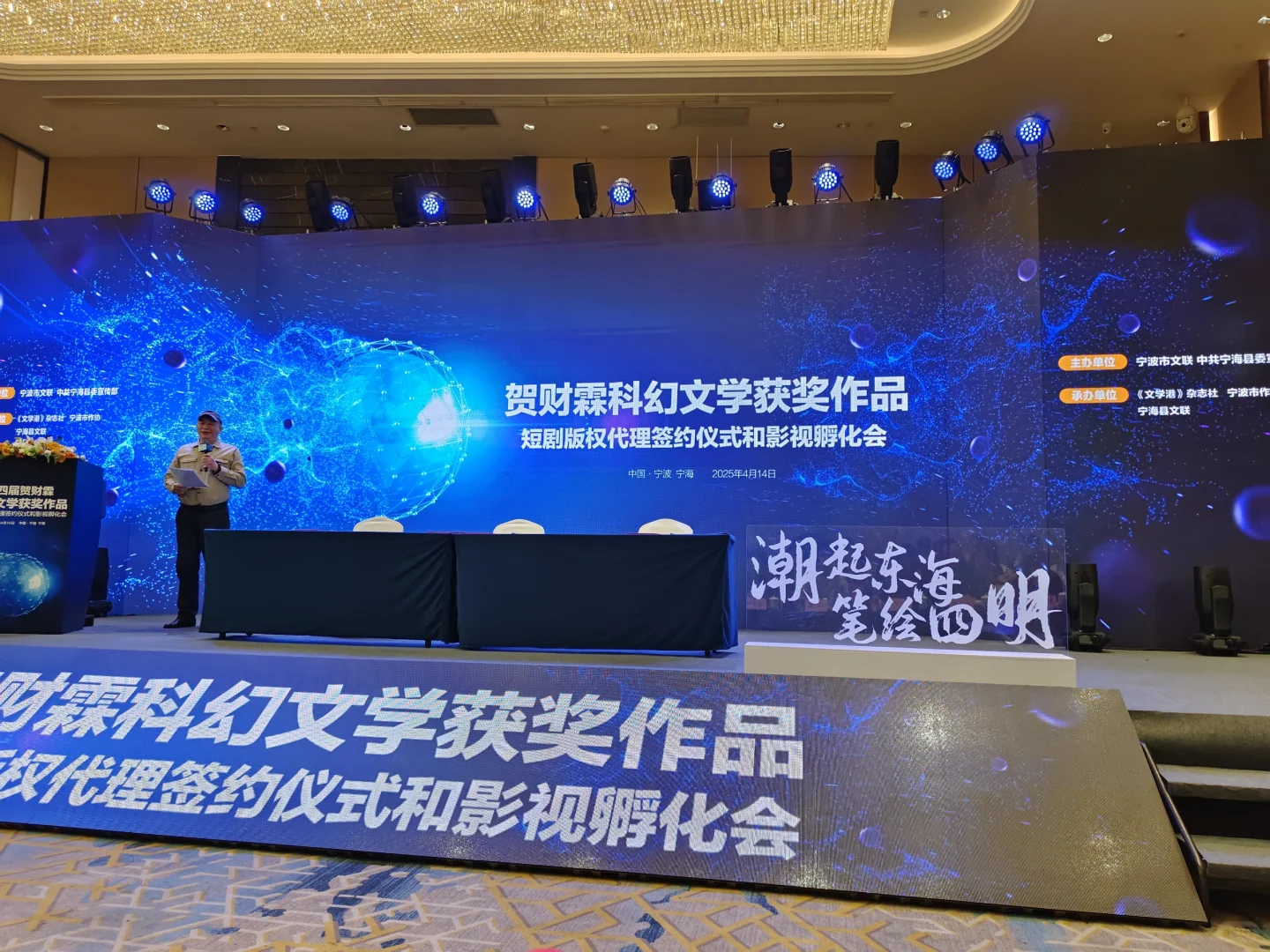 一不小心拿了个偏主流文学的科幻奖