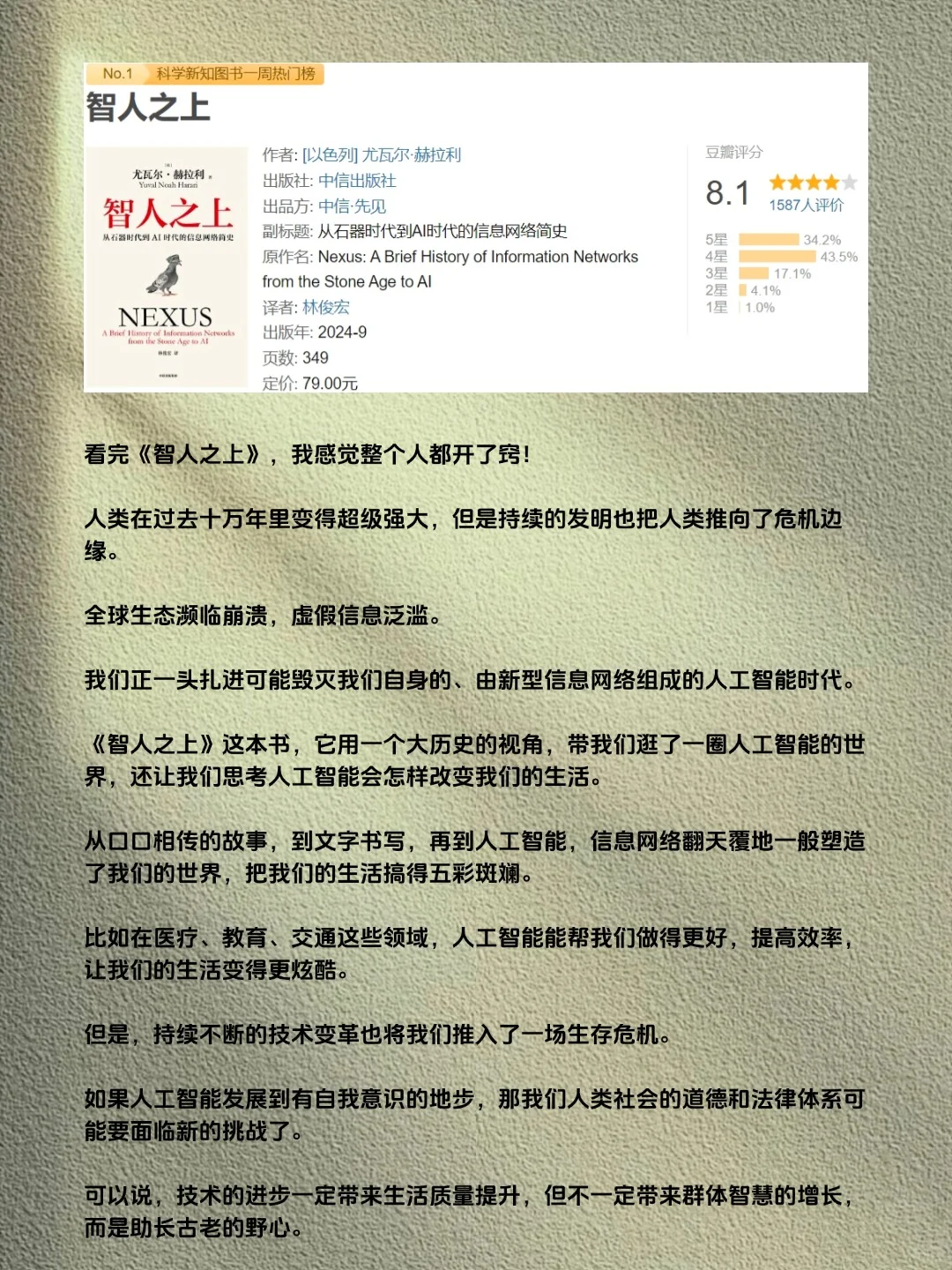 强烈推荐这6本2024年最火的新书！