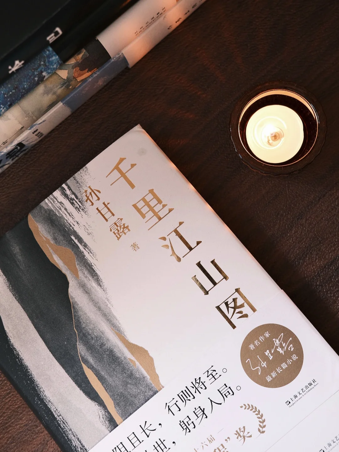 茅奖作品《千里江山图》｜这书值得一个通宵‼️