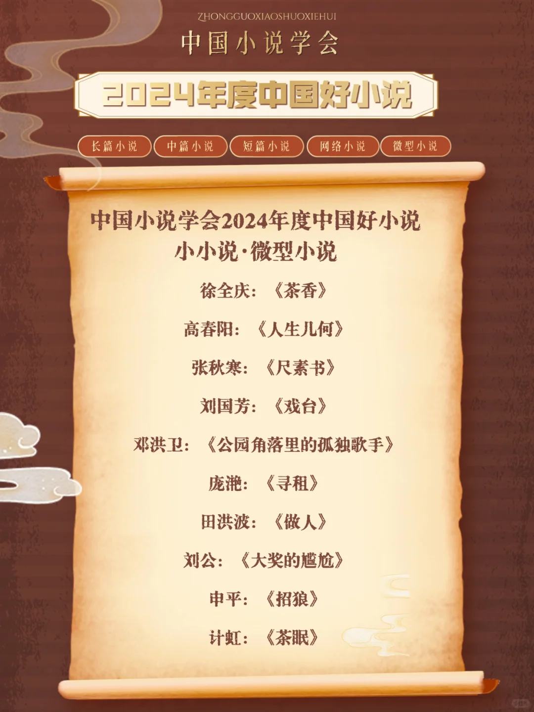 起猛了！《十月》作品入选，网络小说惊喜上榜！