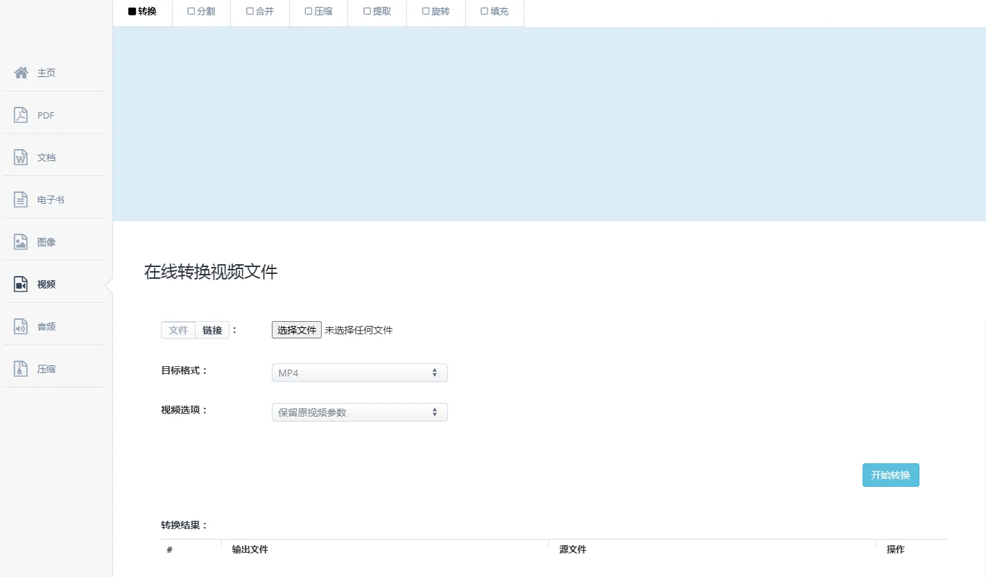牛马逆袭！文件转换“核武器”藏不住了🔥